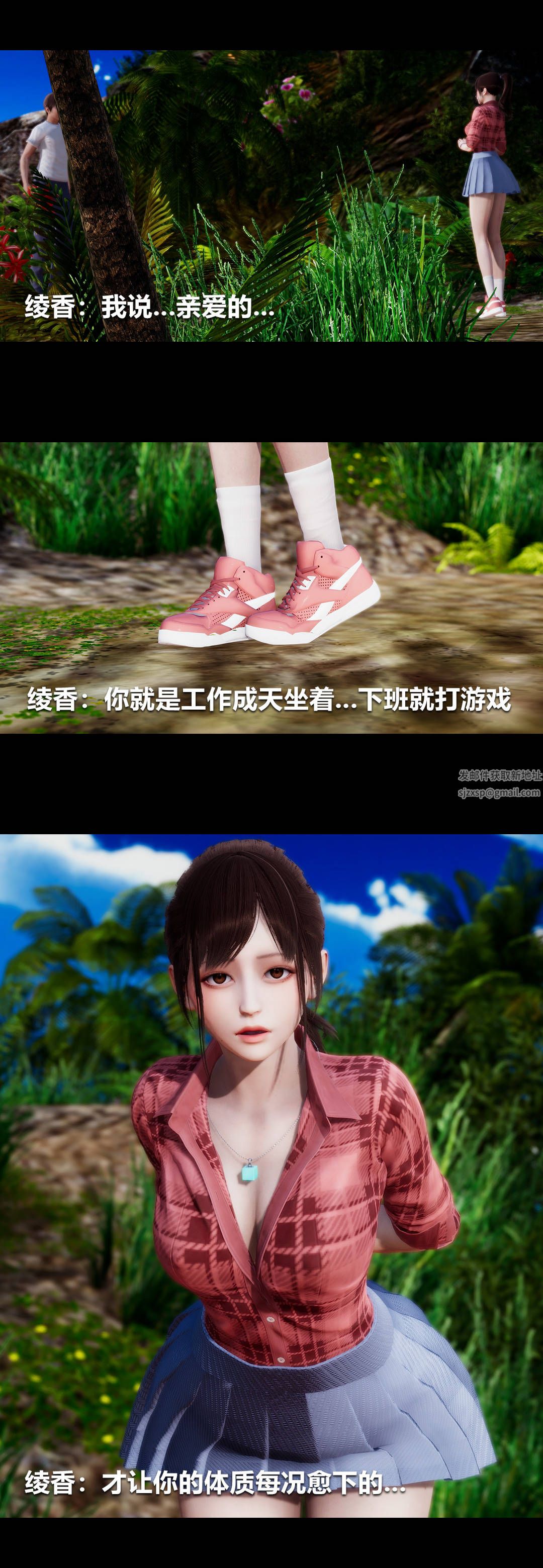 [3D]绫香的情趣第04话-小长假上