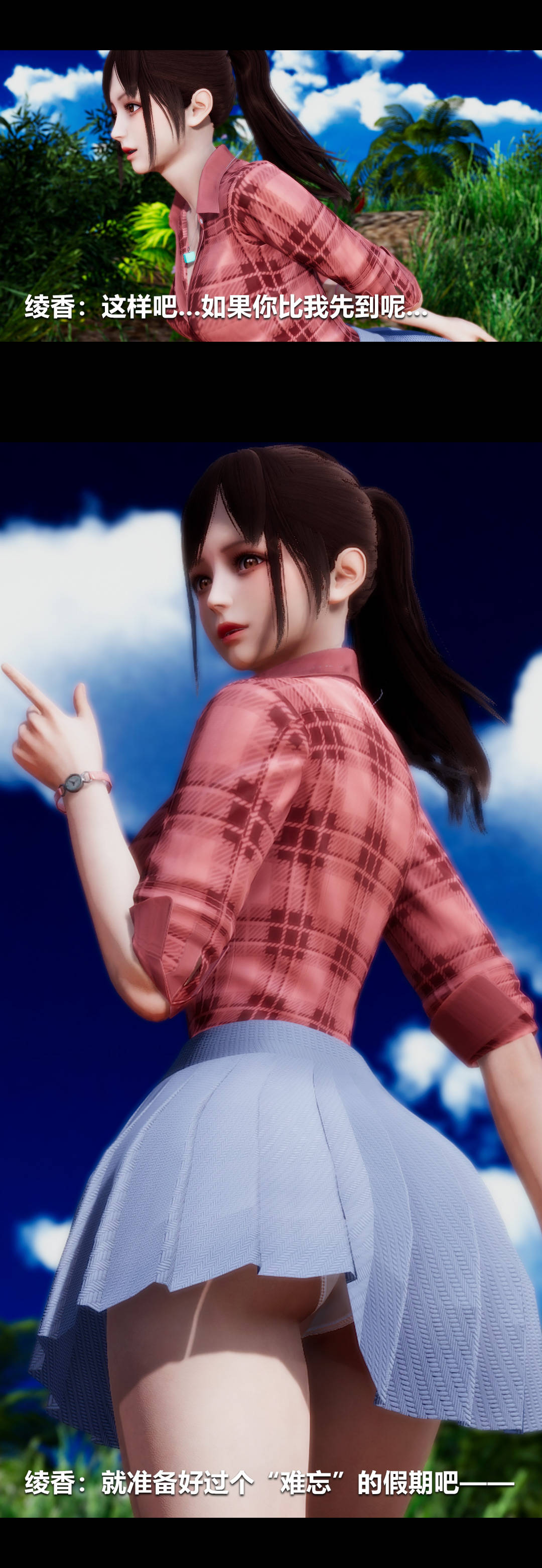 [3D]綾香的情趣第04話-小長假上