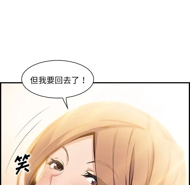 你和我的小秘密第59章