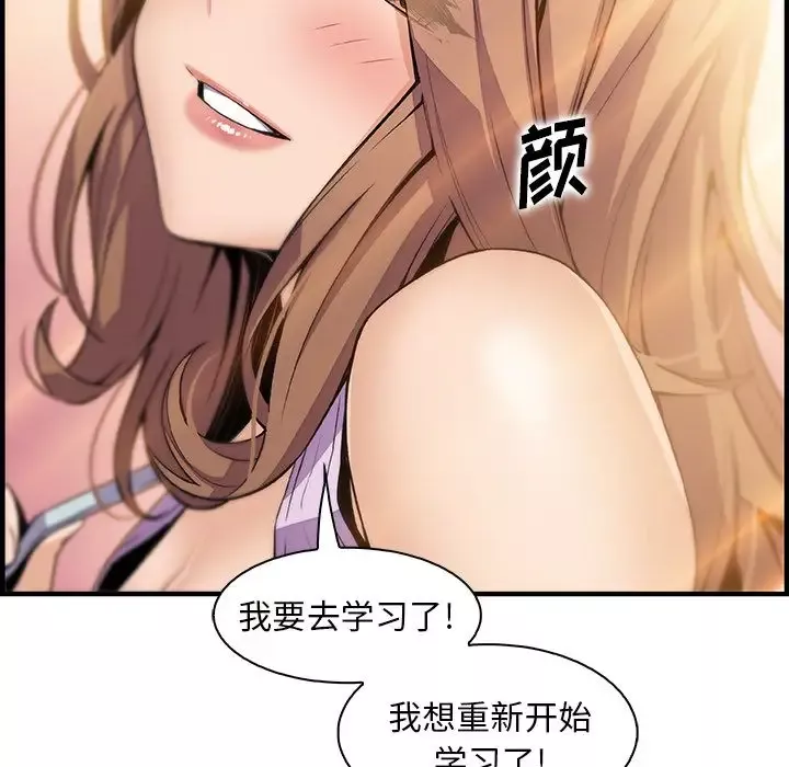 你和我的小秘密第59章