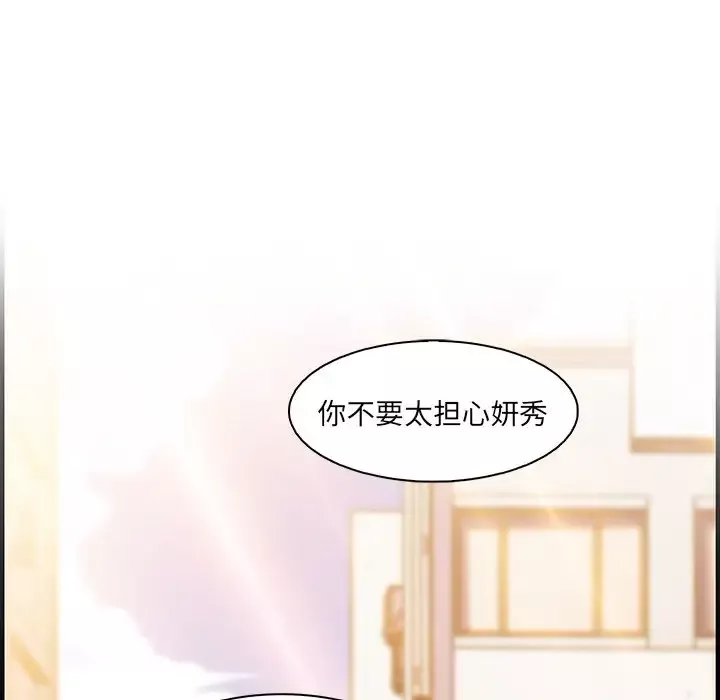 你和我的小秘密-第59章 - 图片 35