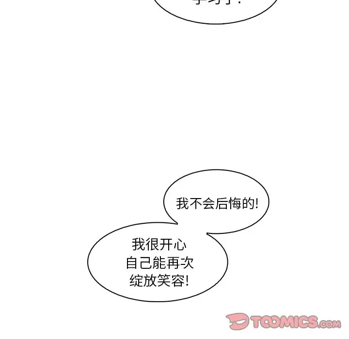 你和我的小秘密第59章