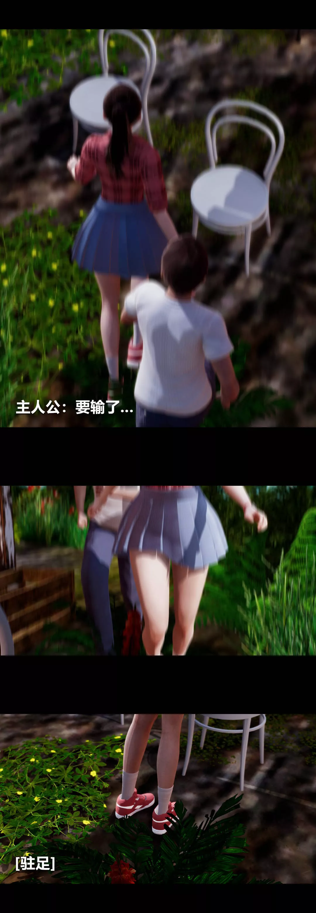 [3D]绫香的情趣-第04话-小长假上 - 图片 12