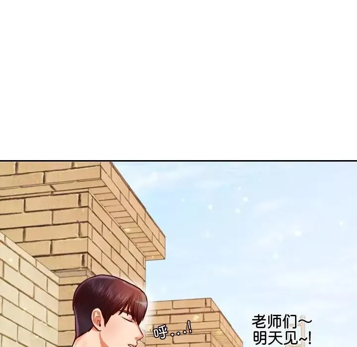 我的專屬老師第22話