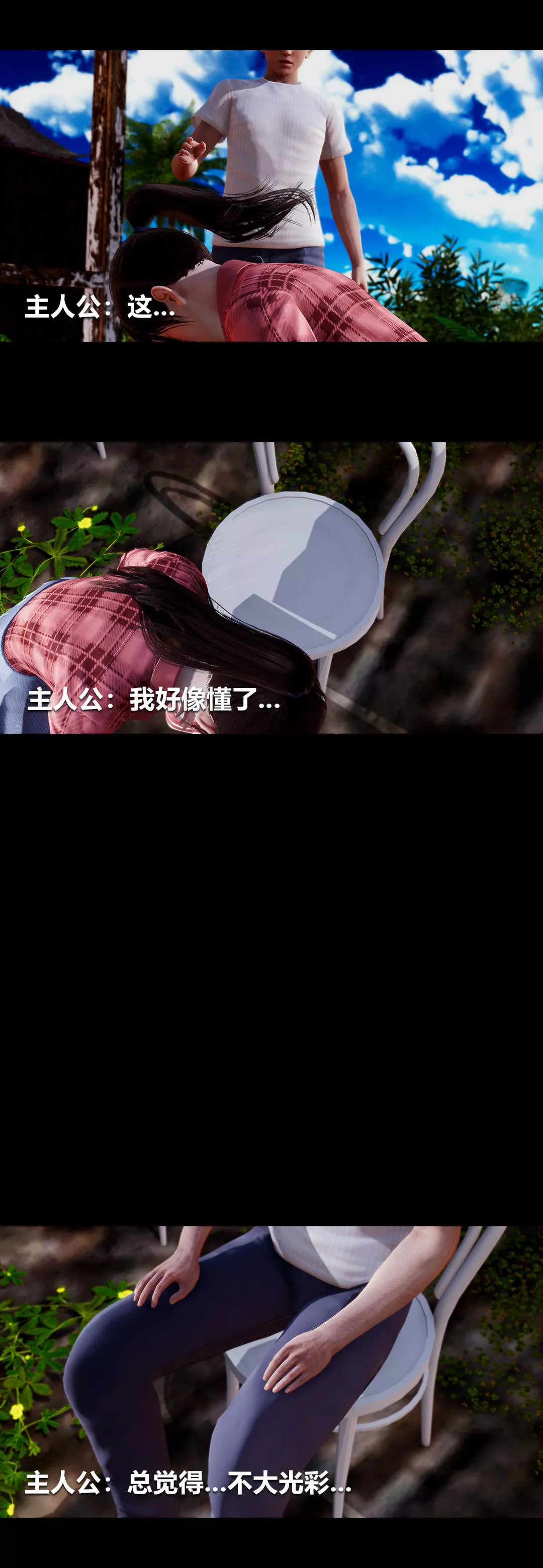 [3D]綾香的情趣第04話-小長假上
