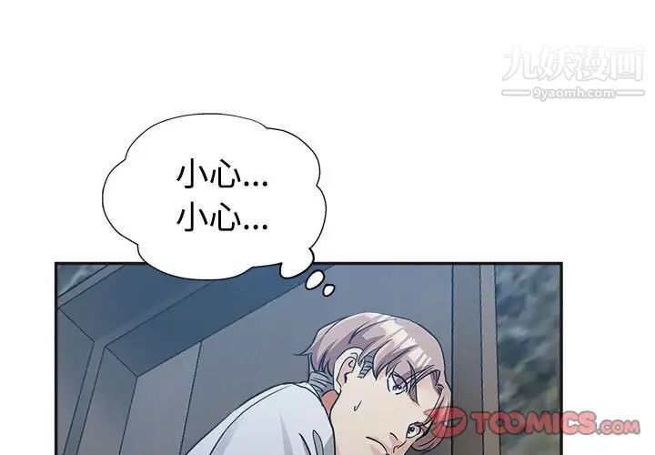 继母的姐妹们第7话