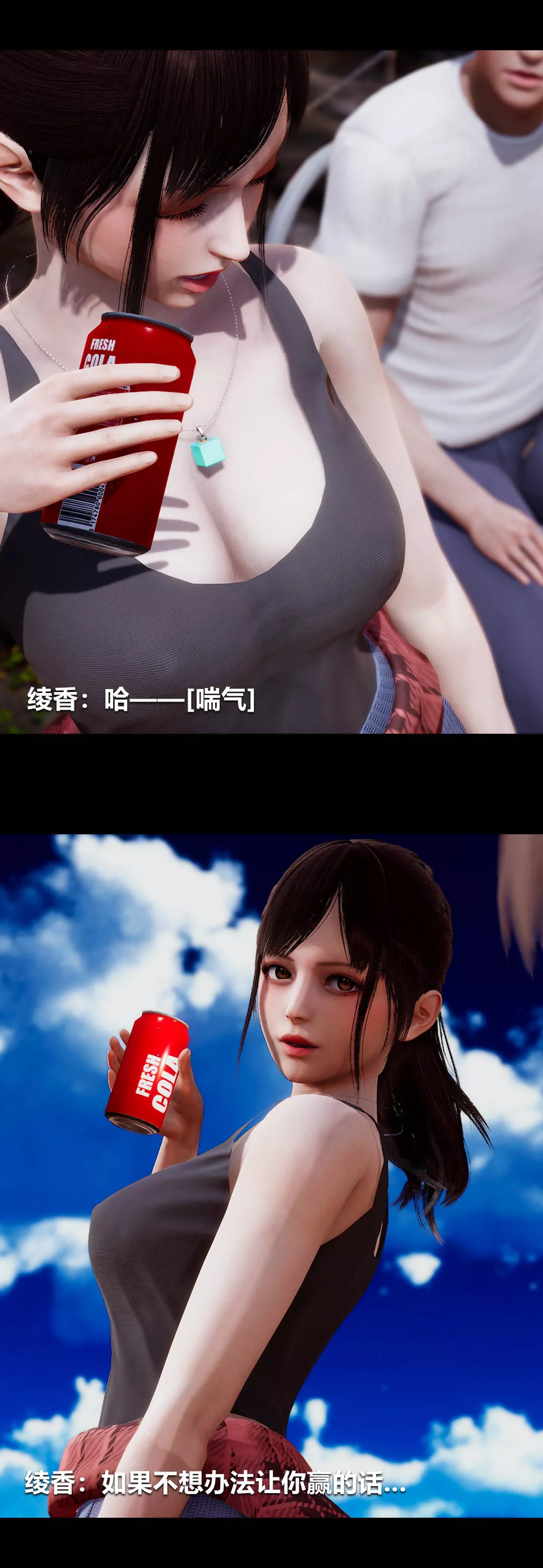 [3D]绫香的情趣-第04话-小长假上 - 图片 16