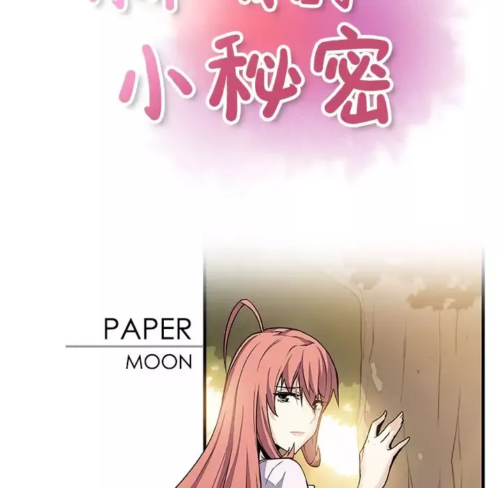 你和我的小秘密-第59章 - 图片 43