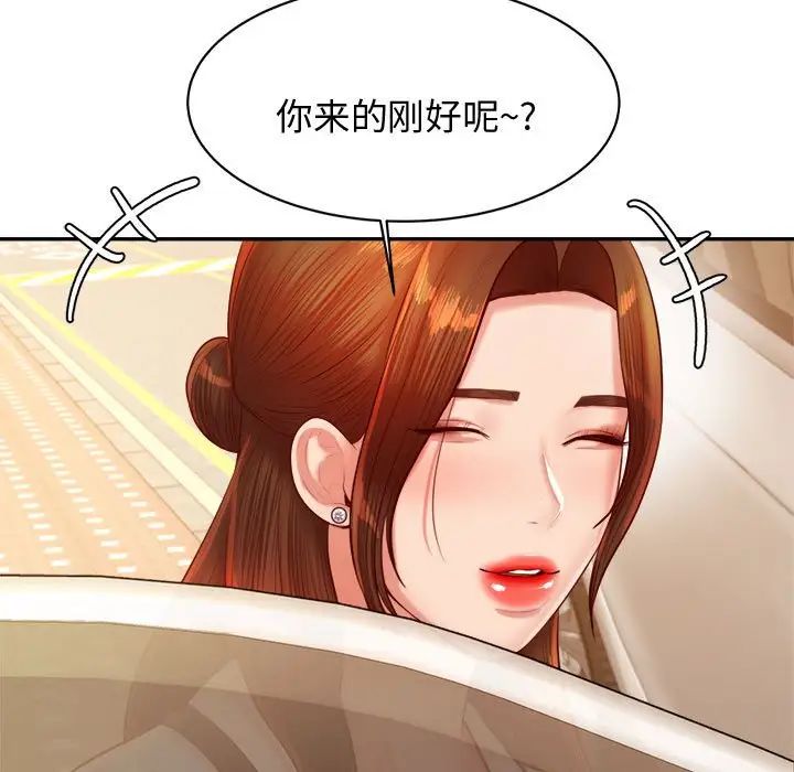 我的专属老师第22话