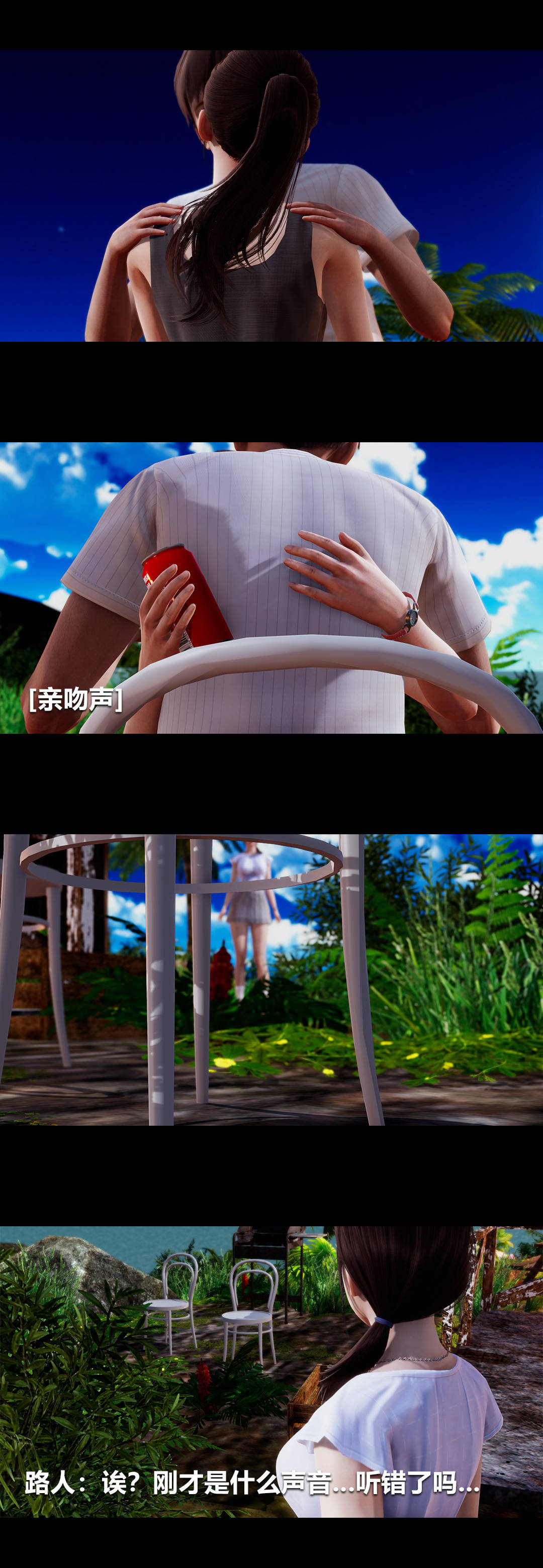 [3D]绫香的情趣第04话-小长假上