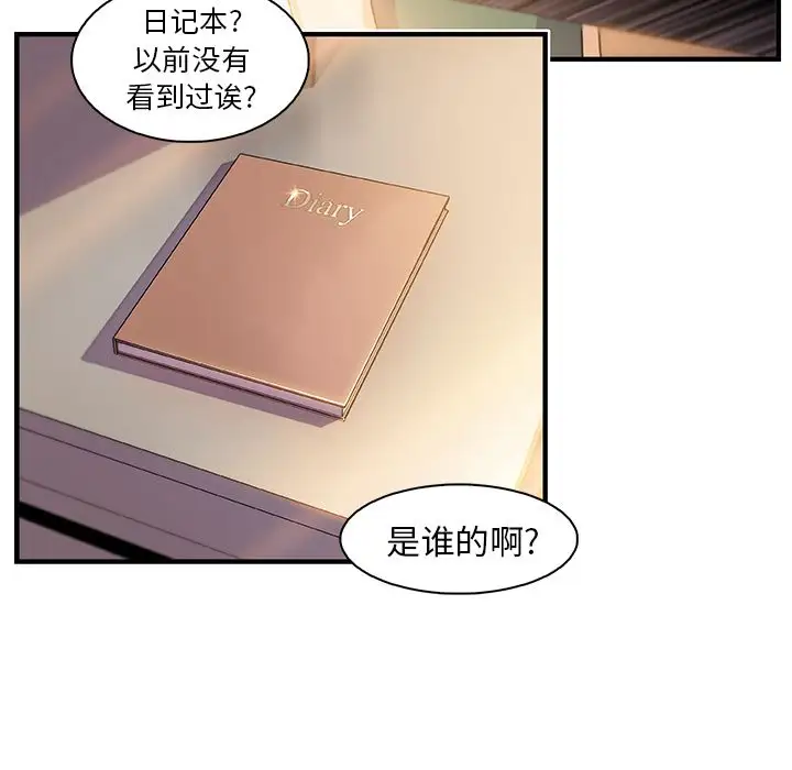 你和我的小秘密第59章