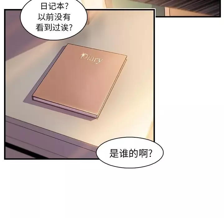 你和我的小秘密第59章