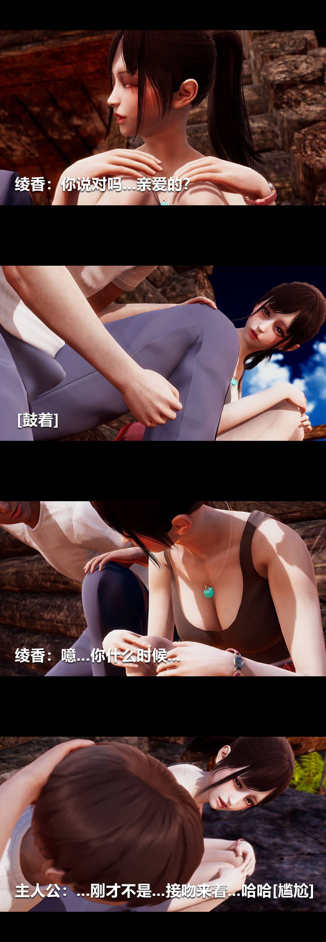 [3D]绫香的情趣第04话-小长假上