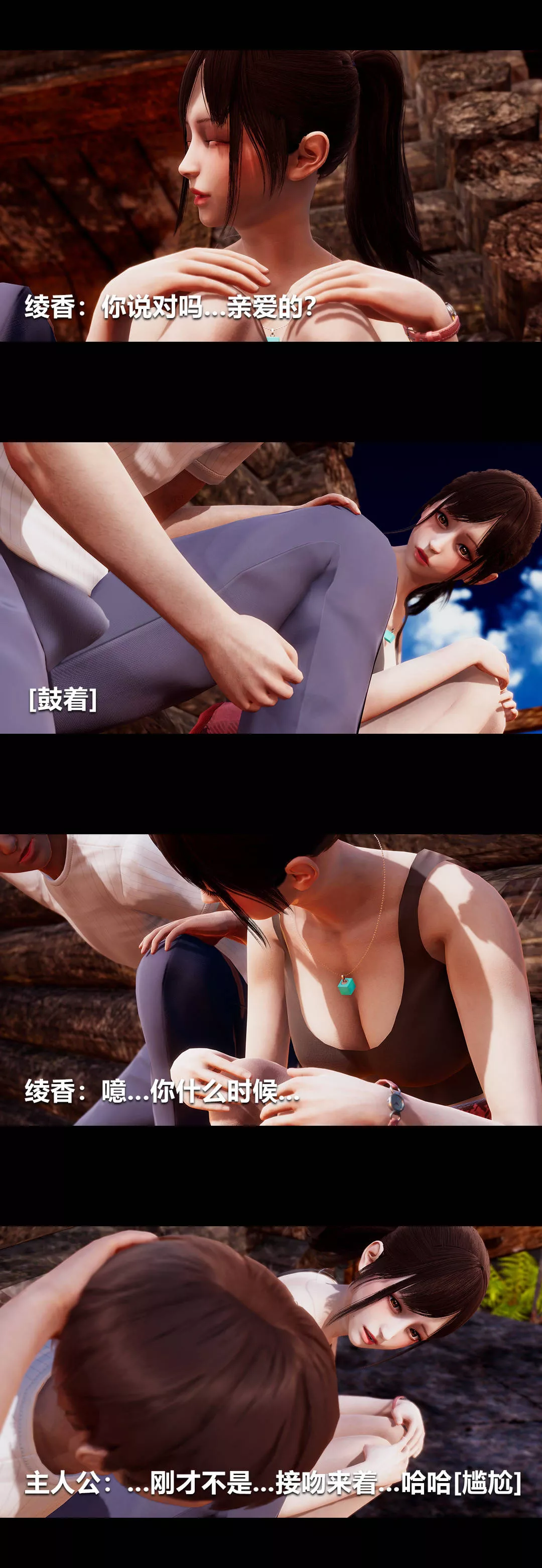 [3D]綾香的情趣第04話-小長假上