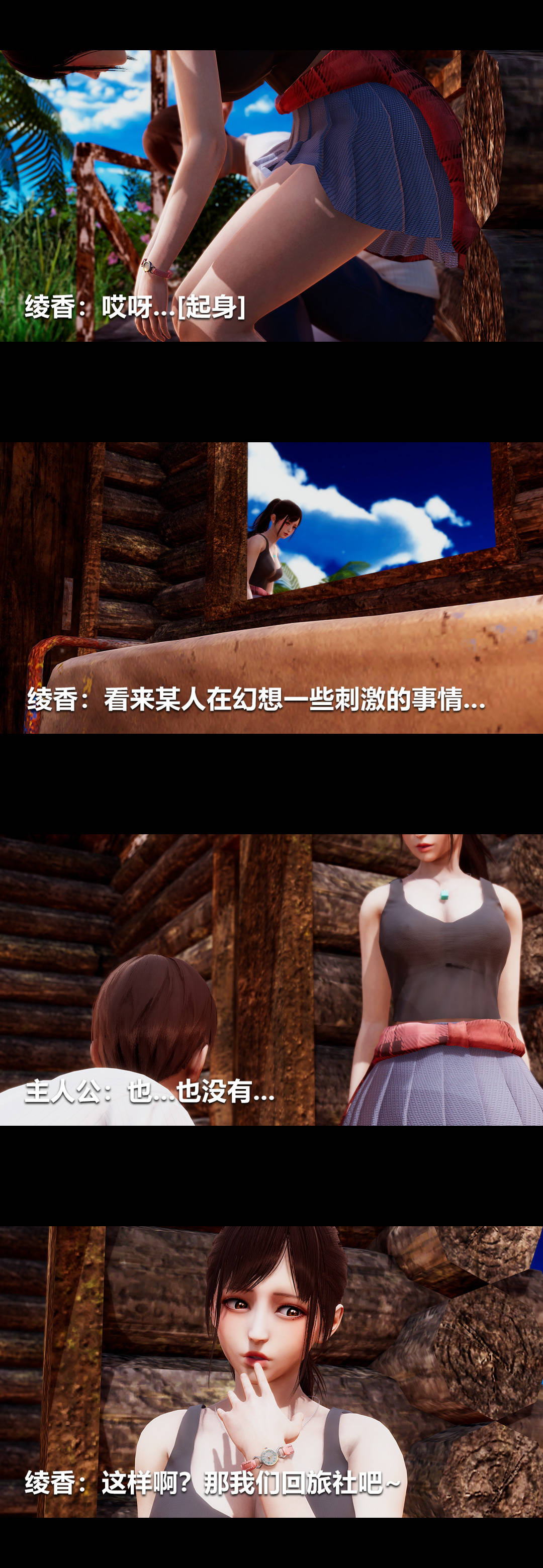 [3D]綾香的情趣第04話-小長假上