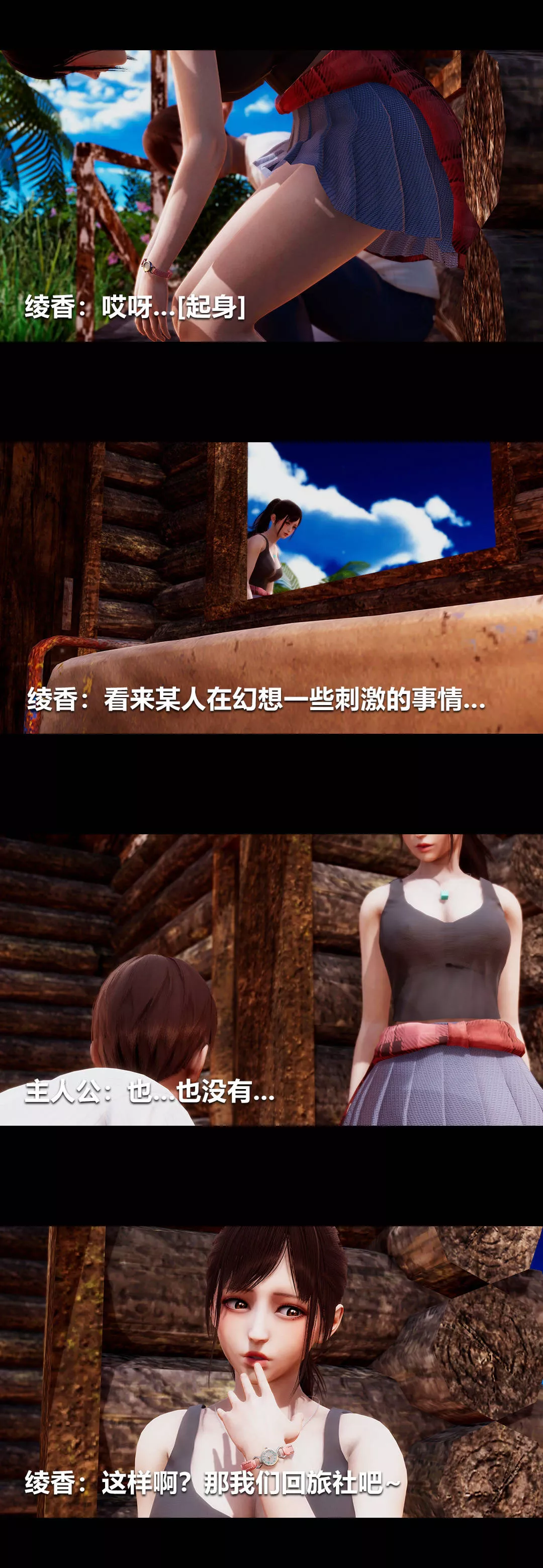 [3D]綾香的情趣第04話-小長假上