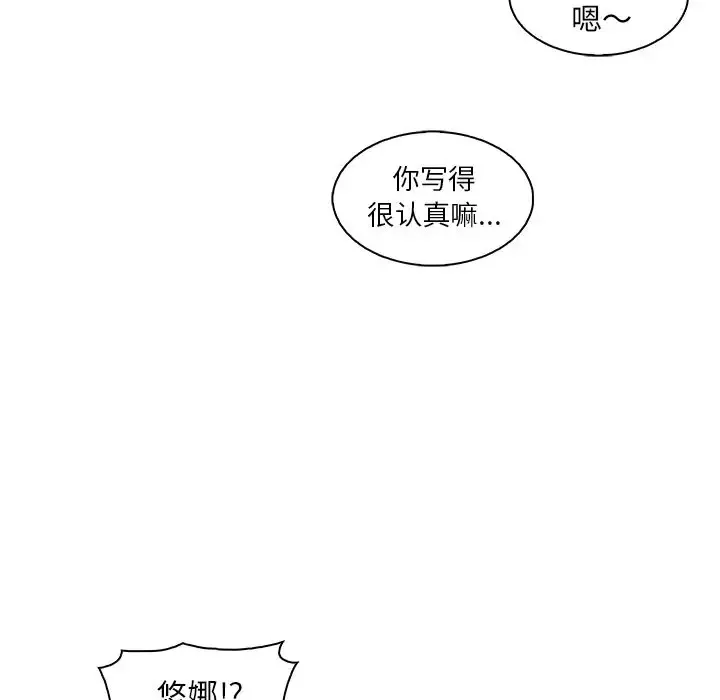 你和我的小秘密第59章