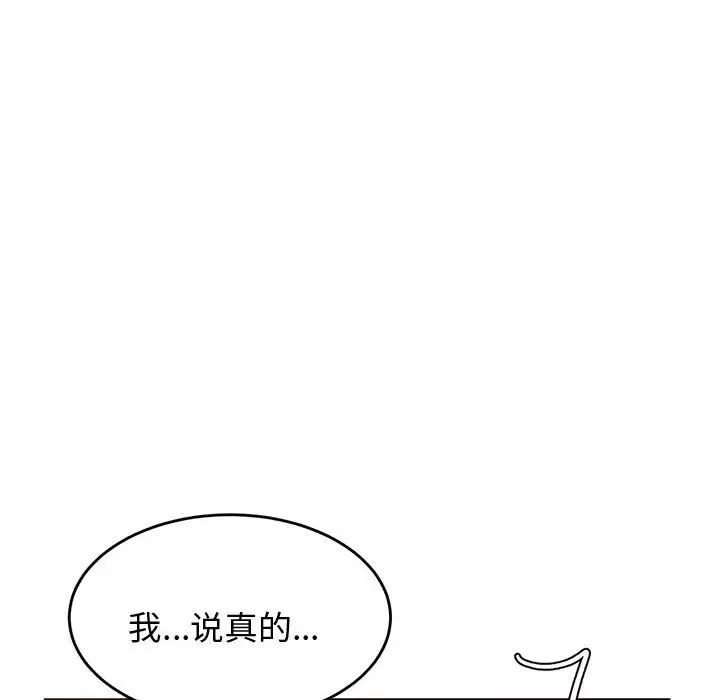 我的专属老师第22话