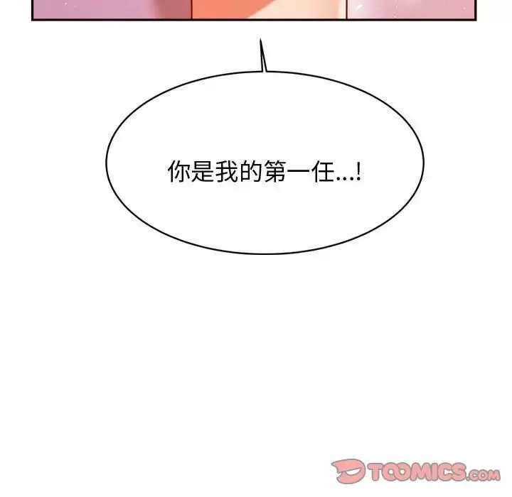 我的專屬老師第22話