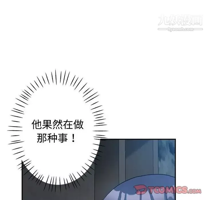 继母的姐妹们-第7话 - 图片 24
