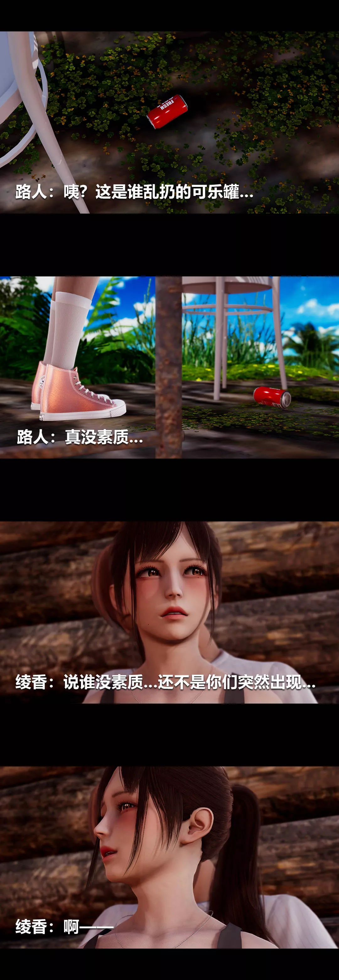 [3D]绫香的情趣-第04话-小长假上 - 图片 29