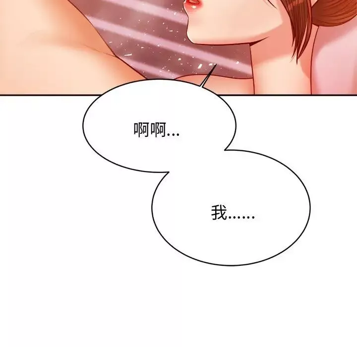 我的专属老师-第22话 - 图片 91
