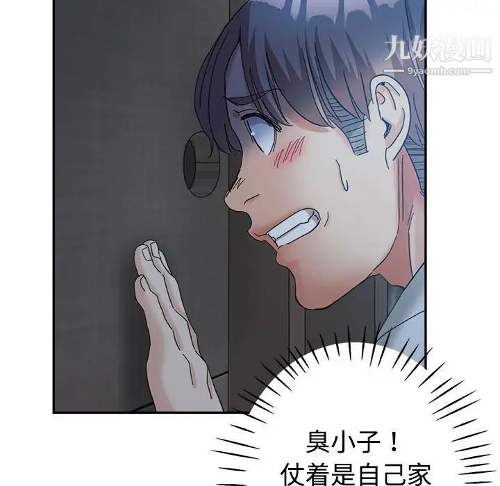 继母的姐妹们第7话