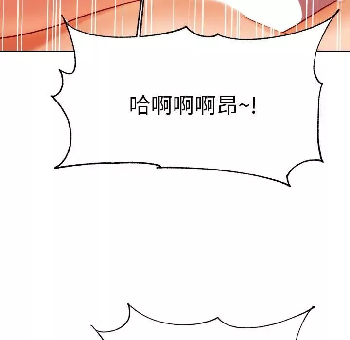 我的专属老师-第22话 - 图片 103