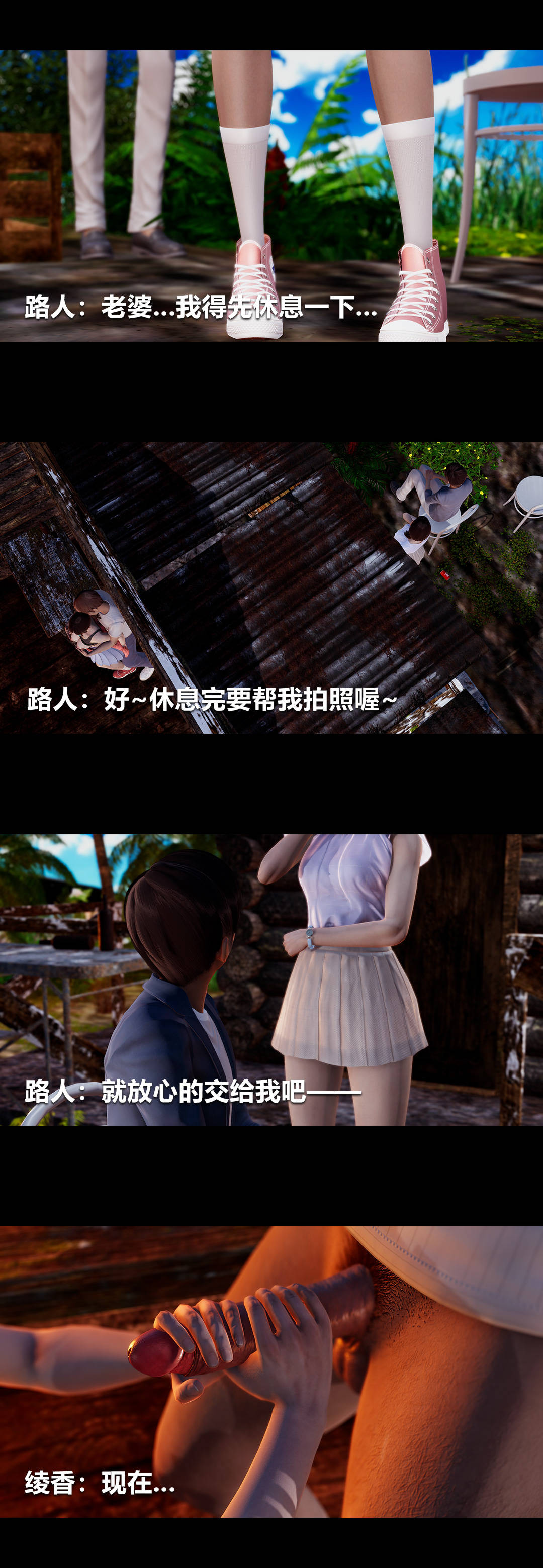 [3D]绫香的情趣第04话-小长假上