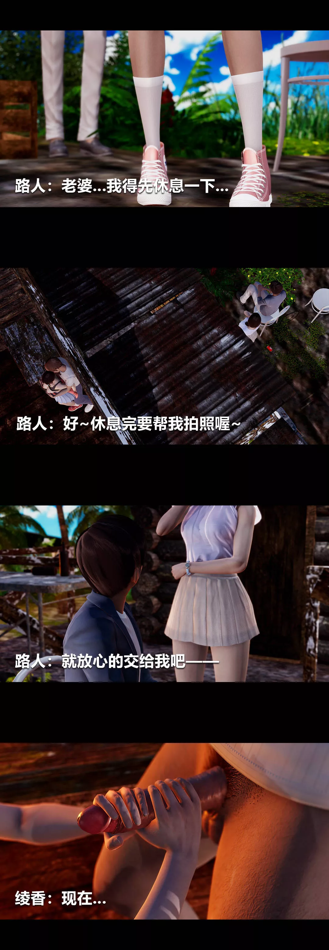 [3D]綾香的情趣第04話-小長假上