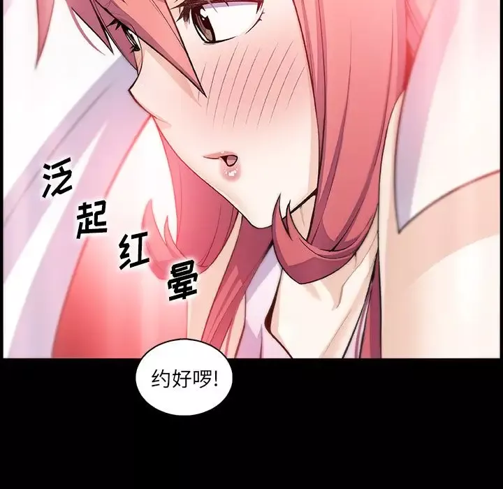 你和我的小秘密第59章