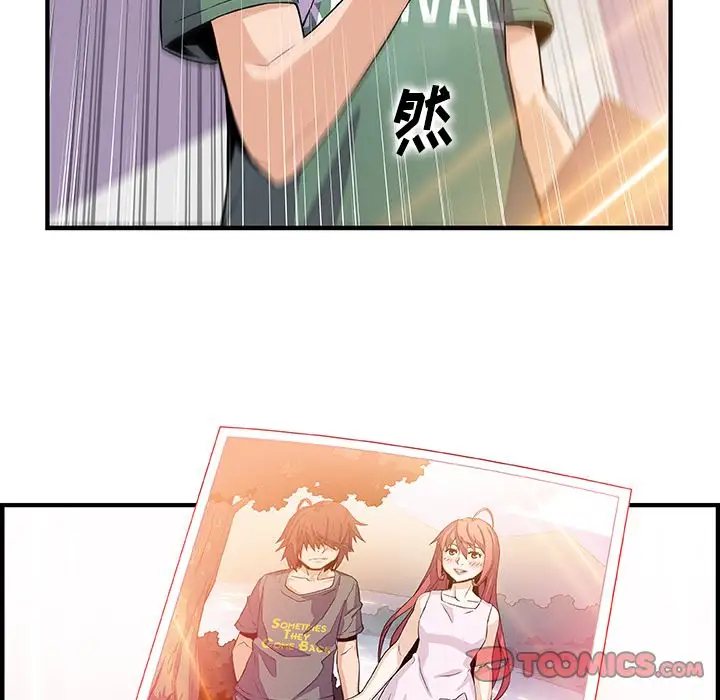 你和我的小秘密第59章