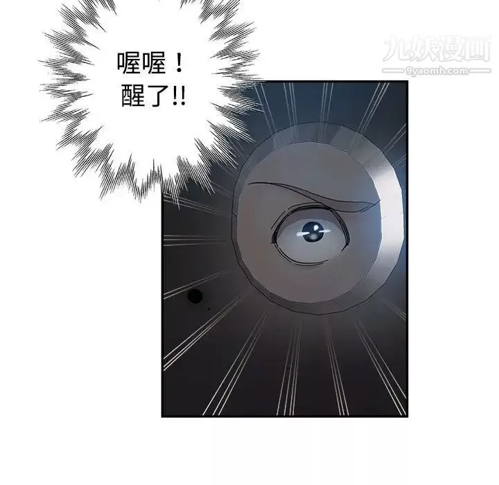 繼母的姐妹們第7話