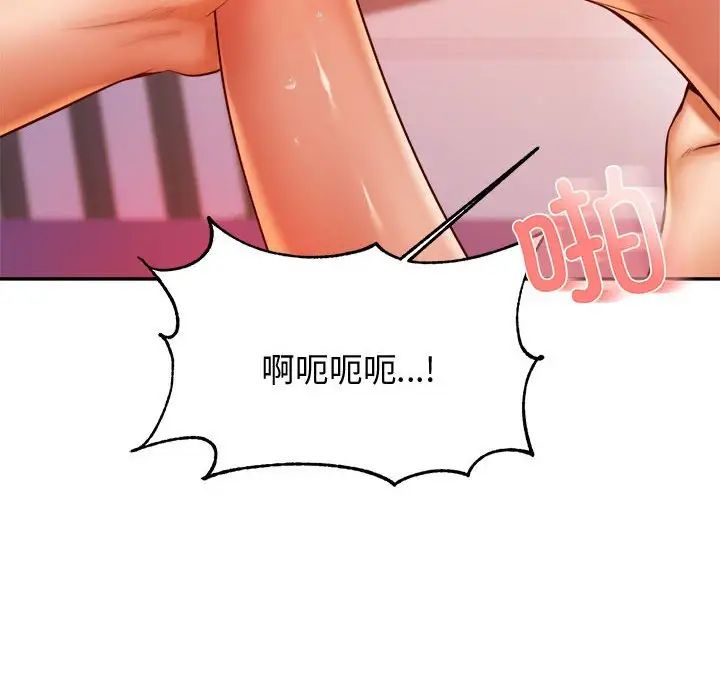 我的專屬老師第22話