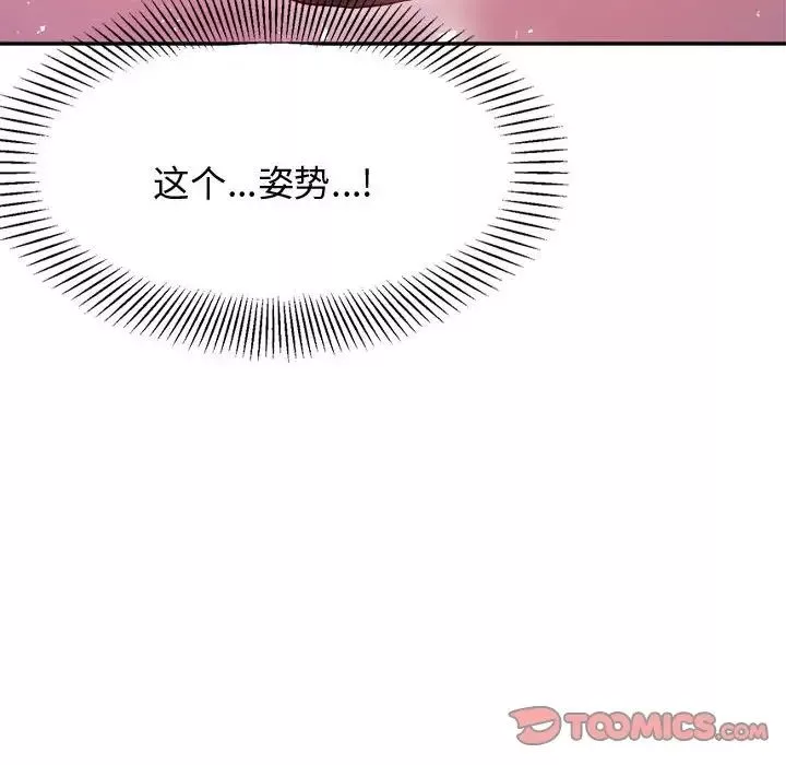 我的專屬老師第22話