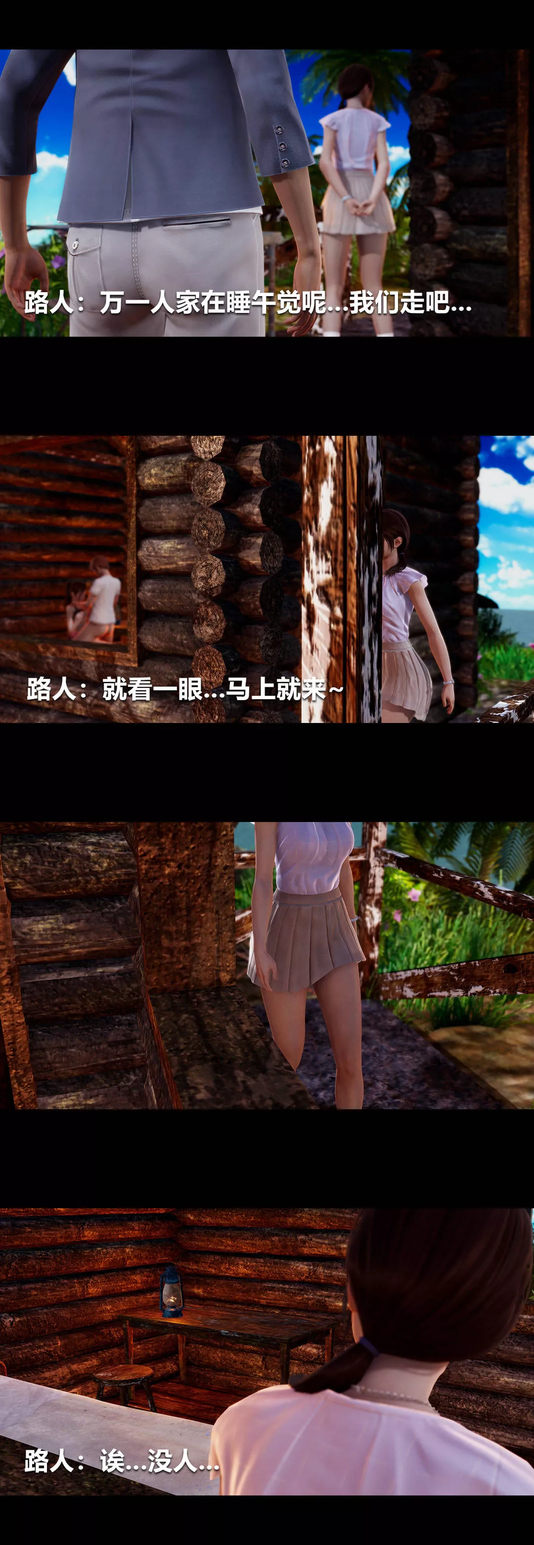[3D]绫香的情趣-第04话-小长假上 - 图片 41