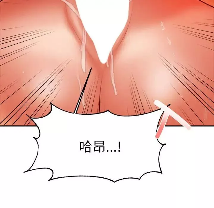 我的专属老师-第22话 - 图片 120