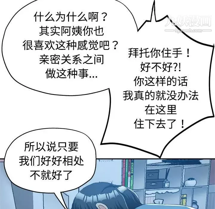 繼母的姐妹們第7話