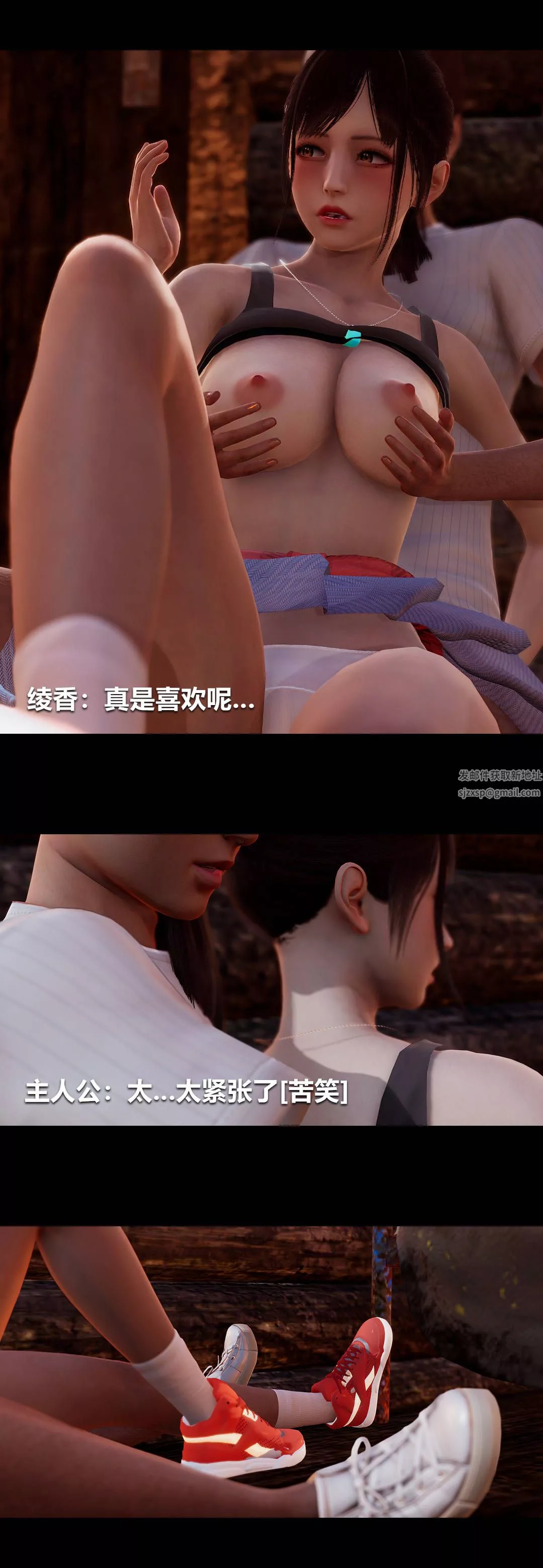[3D]綾香的情趣第04話-小長假上
