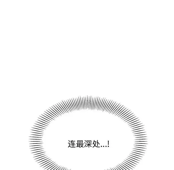 我的專屬老師第22話
