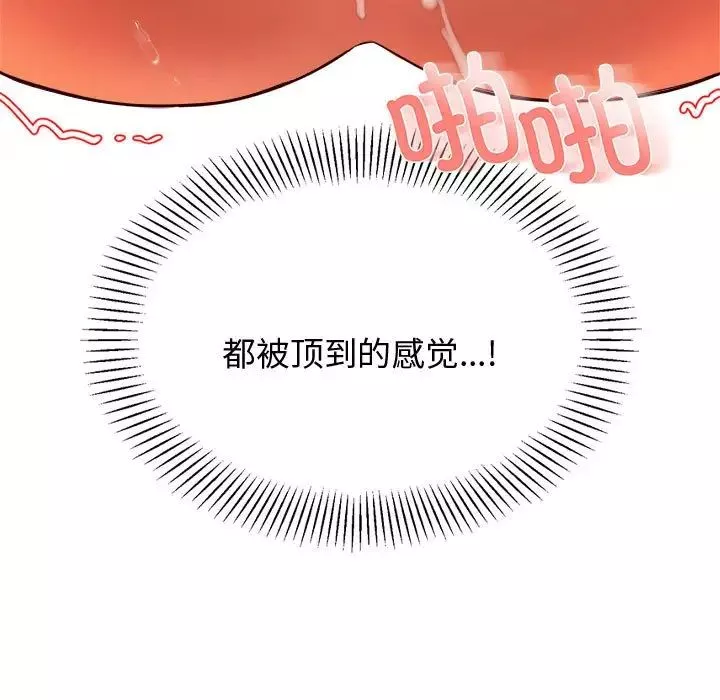 我的专属老师-第22话 - 图片 125