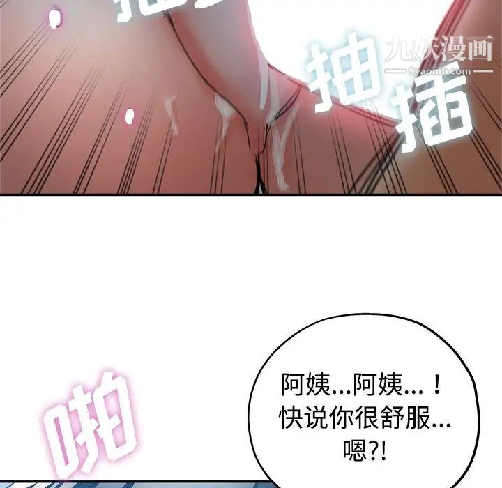 继母的姐妹们第7话