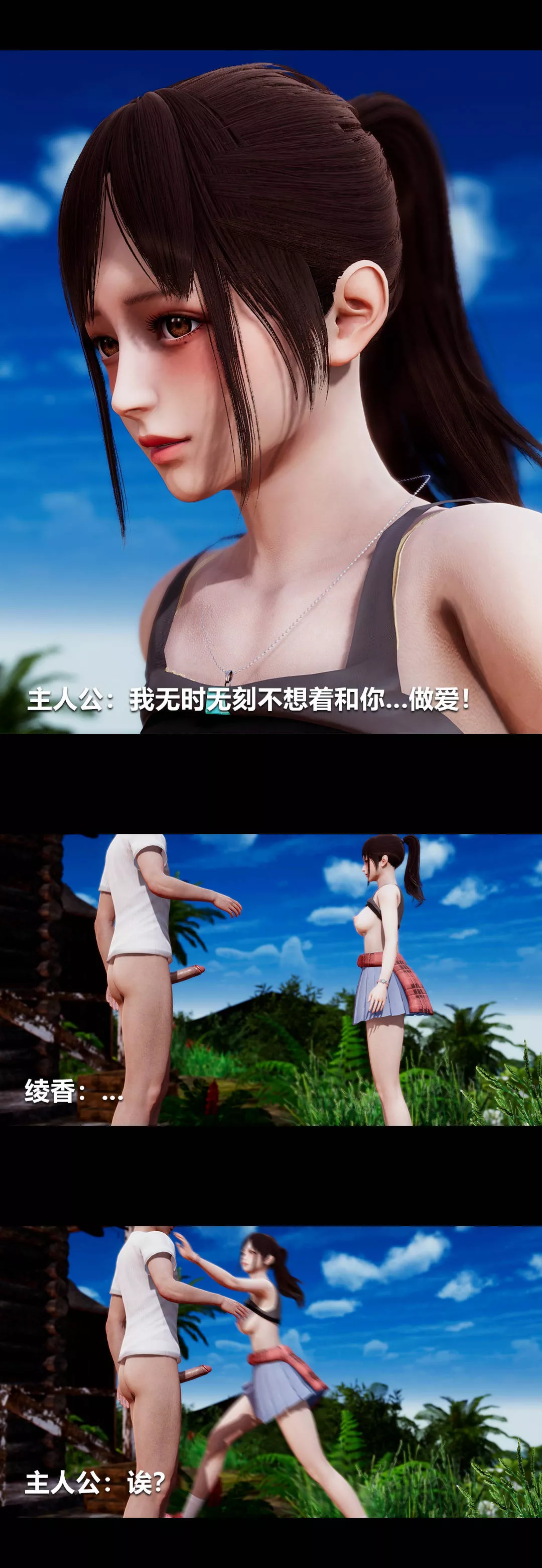 [3D]綾香的情趣第04話-小長假上