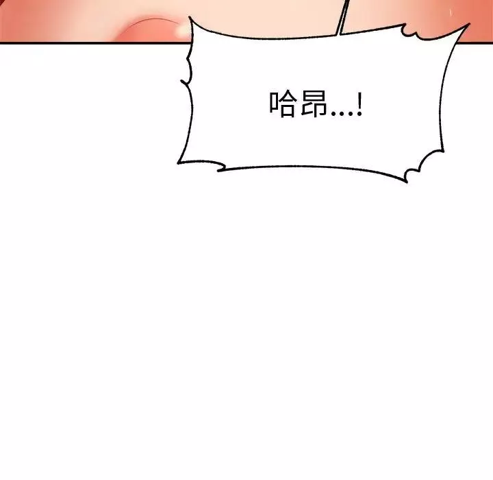 我的专属老师-第22话 - 图片 131