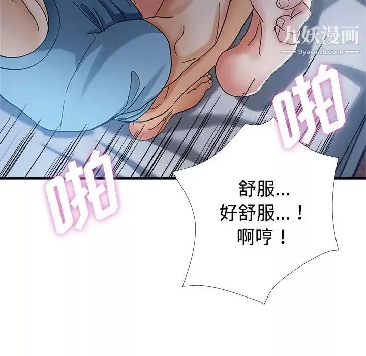 繼母的姐妹們第7話