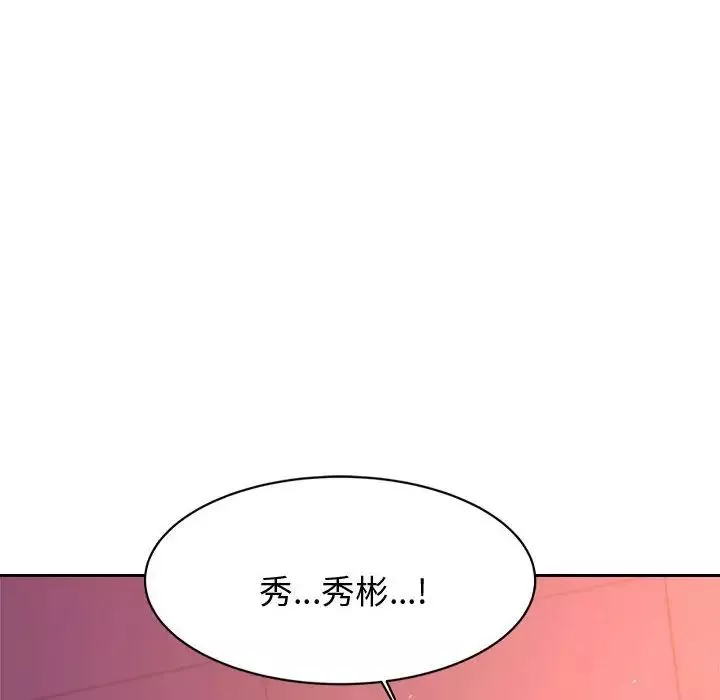 我的专属老师-第22话 - 图片 140