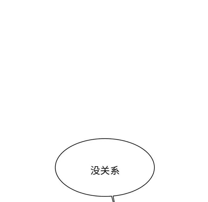 我的专属老师第22话