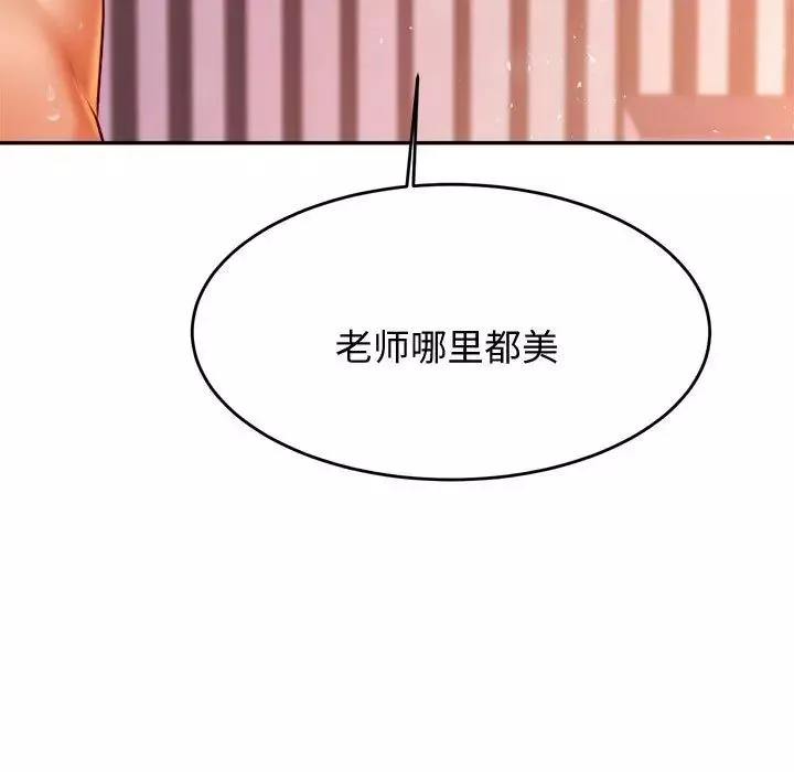 我的專屬老師第22話