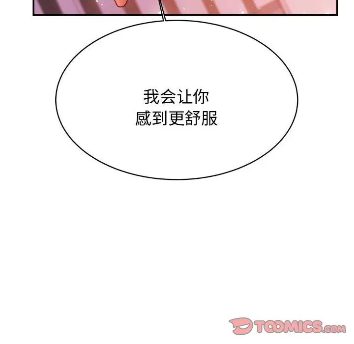 我的專屬老師第22話