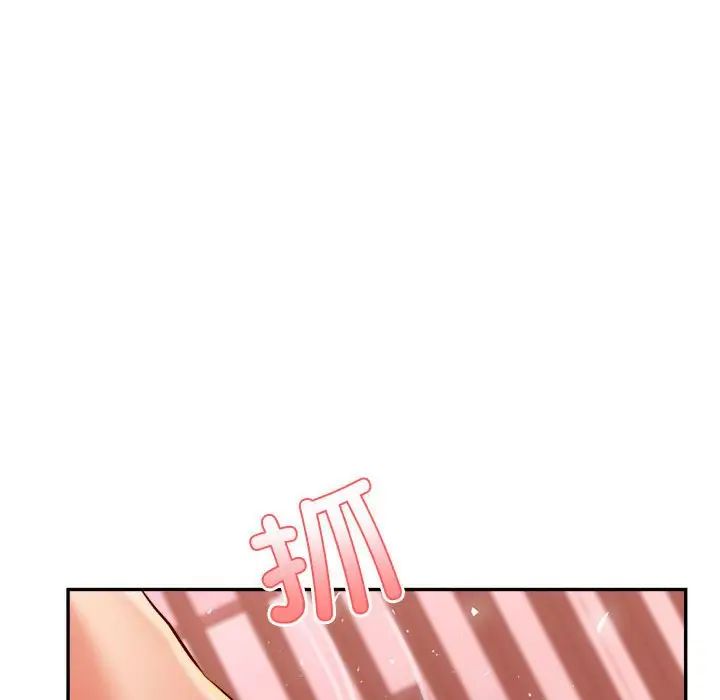 我的專屬老師第22話